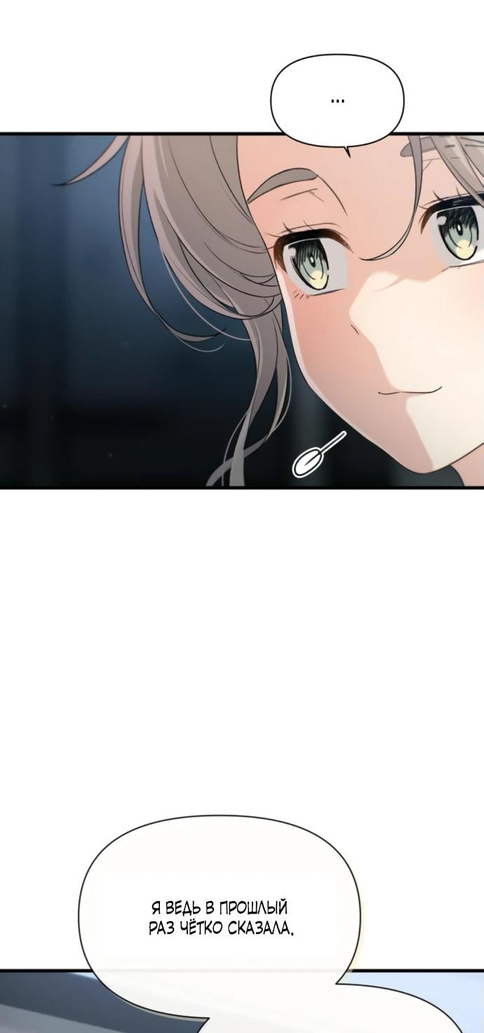 Манга Журнал смены работы - Глава 25 Страница 32