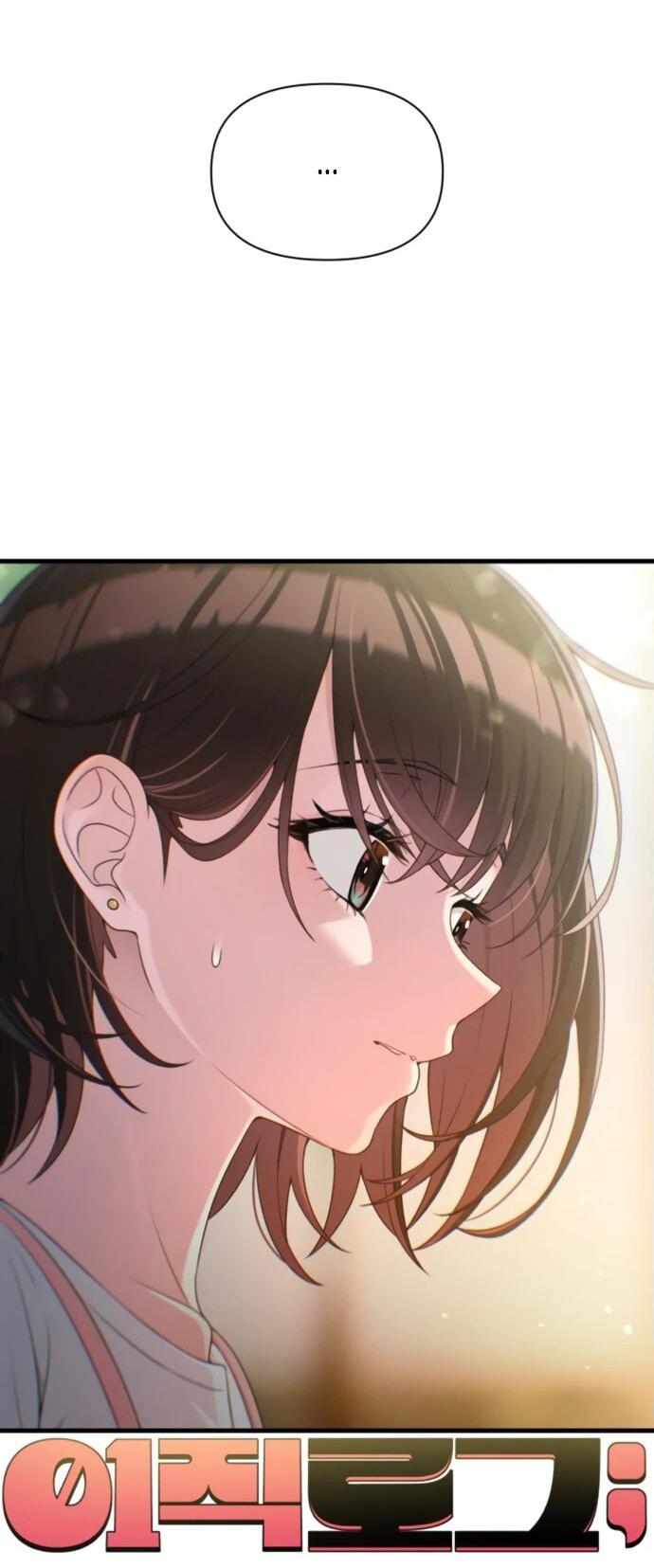 Манга Журнал смены работы - Глава 25 Страница 69