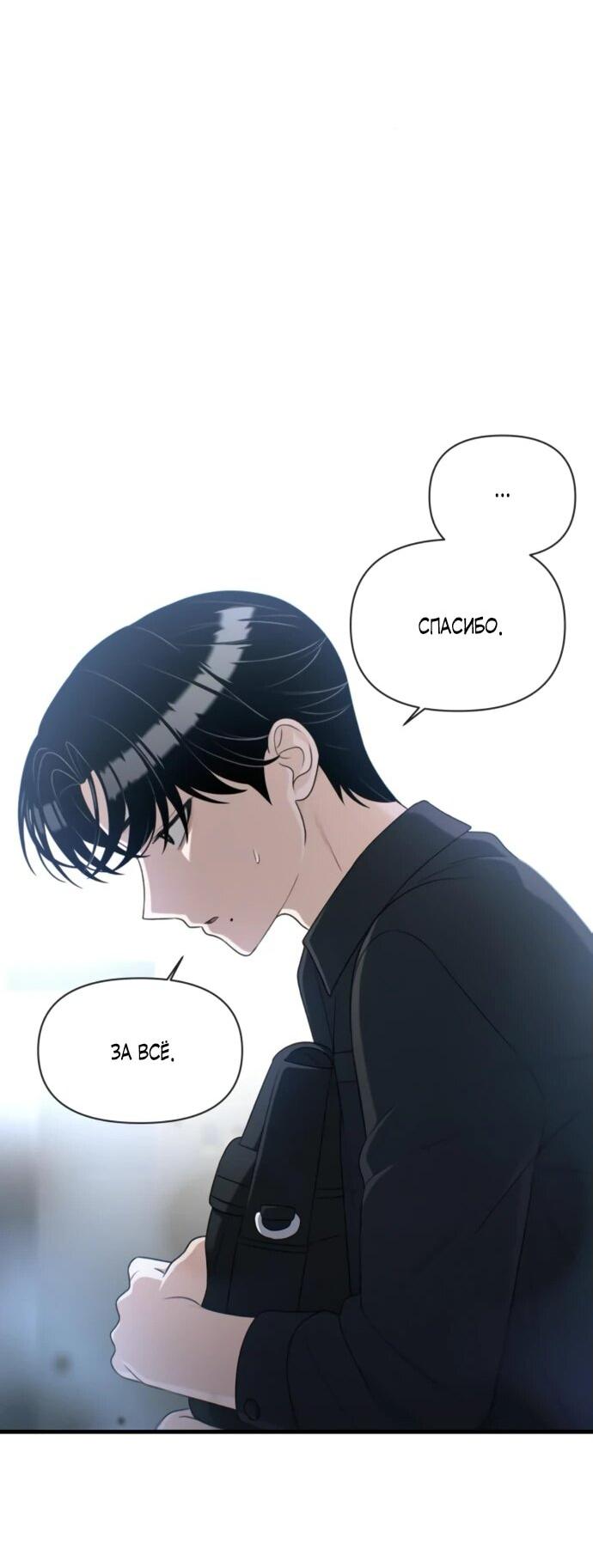 Манга Журнал смены работы - Глава 25 Страница 49