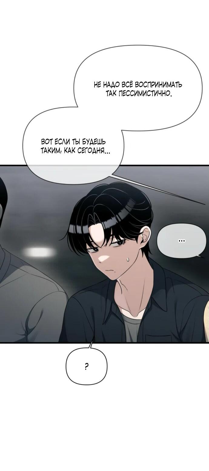 Манга Журнал смены работы - Глава 25 Страница 38