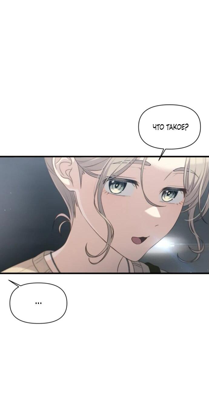 Манга Журнал смены работы - Глава 25 Страница 41