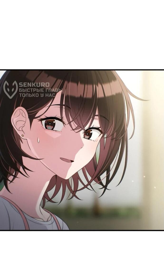 Манга Журнал смены работы - Глава 25 Страница 68