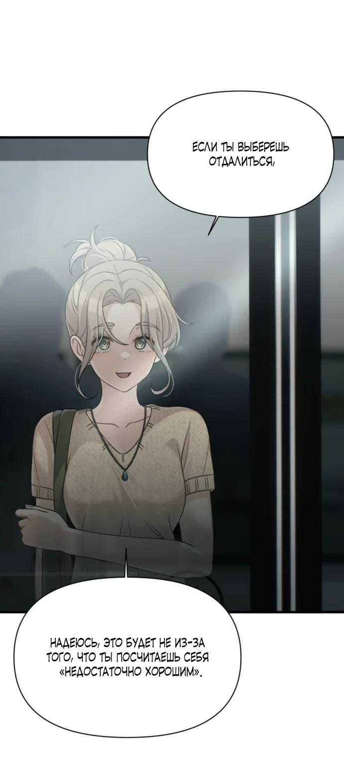 Манга Журнал смены работы - Глава 25 Страница 30