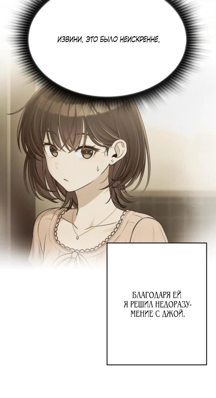Манга Журнал смены работы - Глава 25 Страница 47