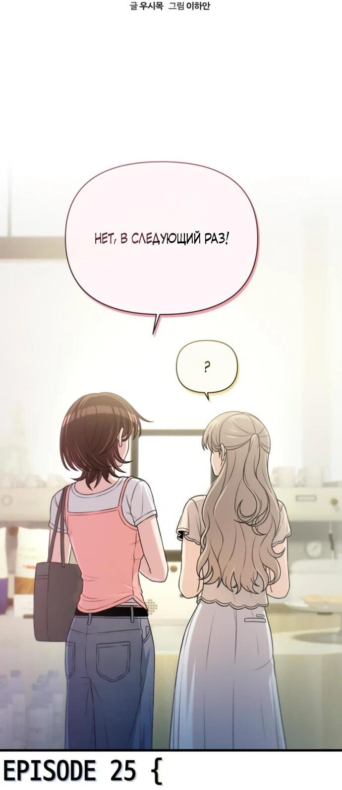 Манга Журнал смены работы - Глава 25 Страница 70