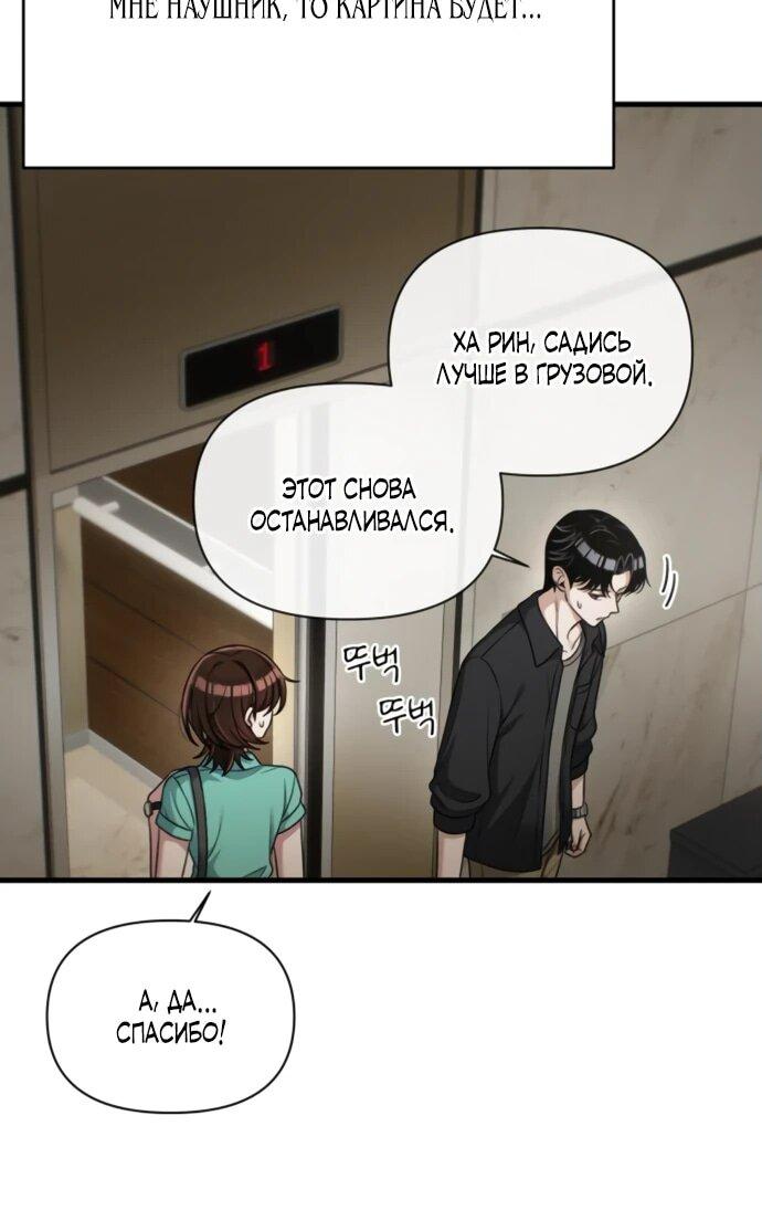 Манга Журнал смены работы - Глава 25 Страница 7