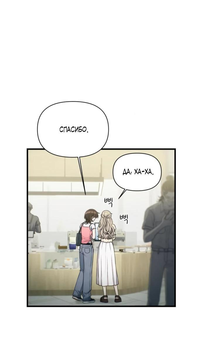 Манга Журнал смены работы - Глава 25 Страница 63