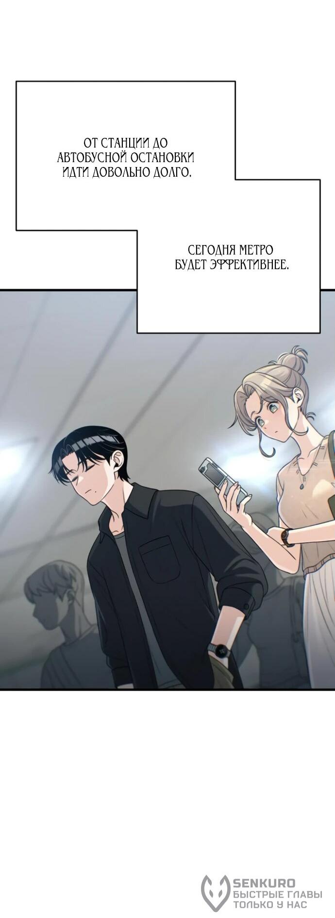 Манга Журнал смены работы - Глава 25 Страница 25