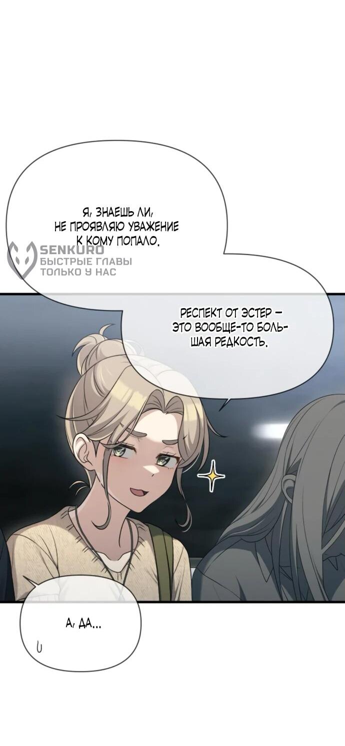 Манга Журнал смены работы - Глава 25 Страница 37