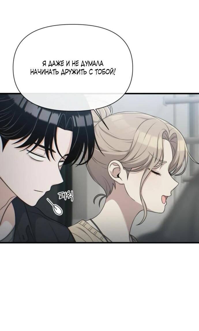 Манга Журнал смены работы - Глава 25 Страница 44