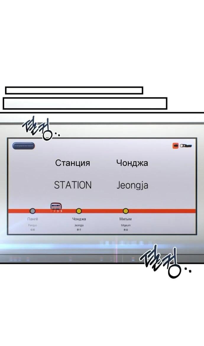 Манга Журнал смены работы - Глава 25 Страница 34