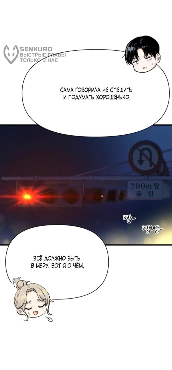 Манга Журнал смены работы - Глава 25 Страница 21