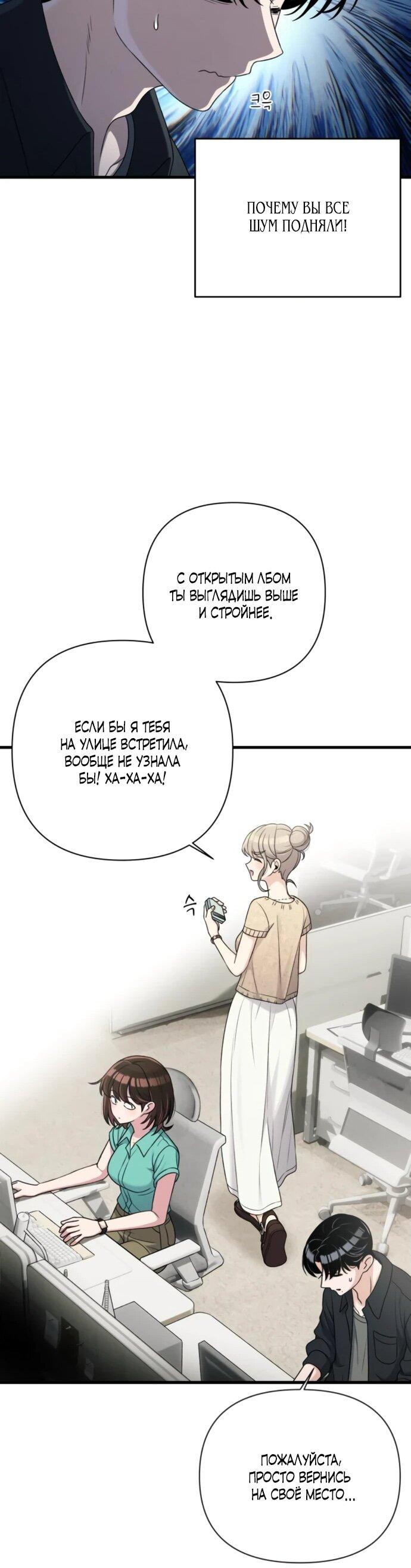 Манга Журнал смены работы - Глава 24 Страница 13