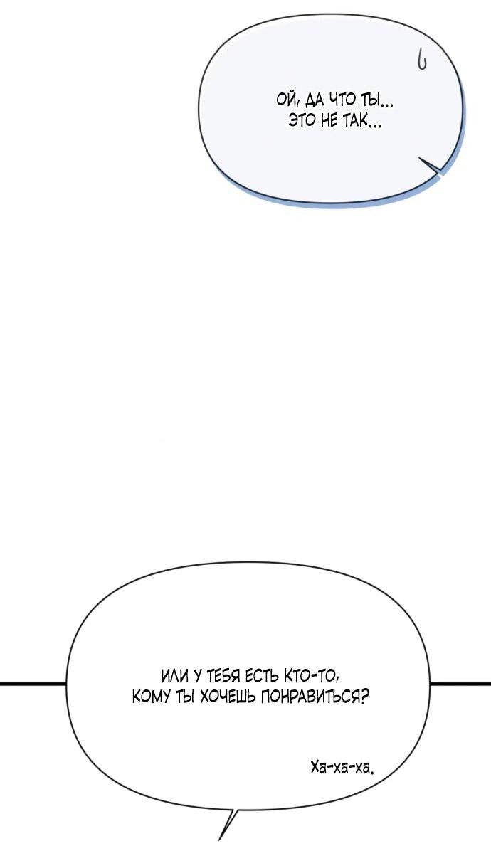 Манга Журнал смены работы - Глава 24 Страница 9