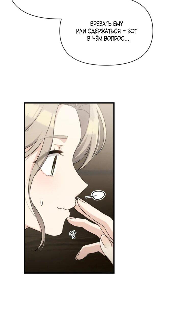 Манга Журнал смены работы - Глава 24 Страница 31
