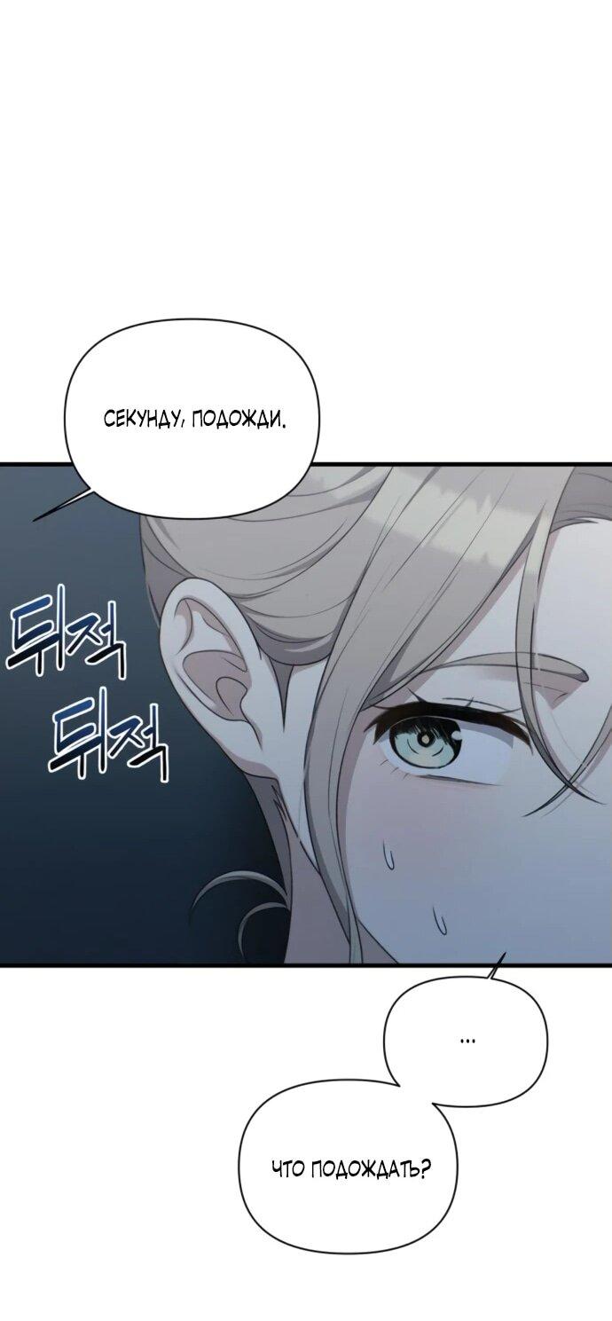 Манга Журнал смены работы - Глава 24 Страница 49