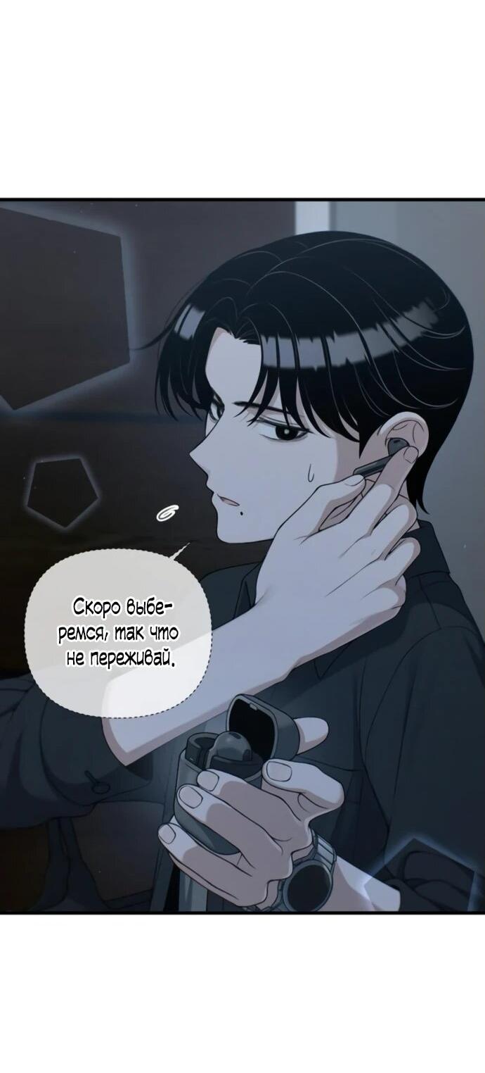Манга Журнал смены работы - Глава 24 Страница 52