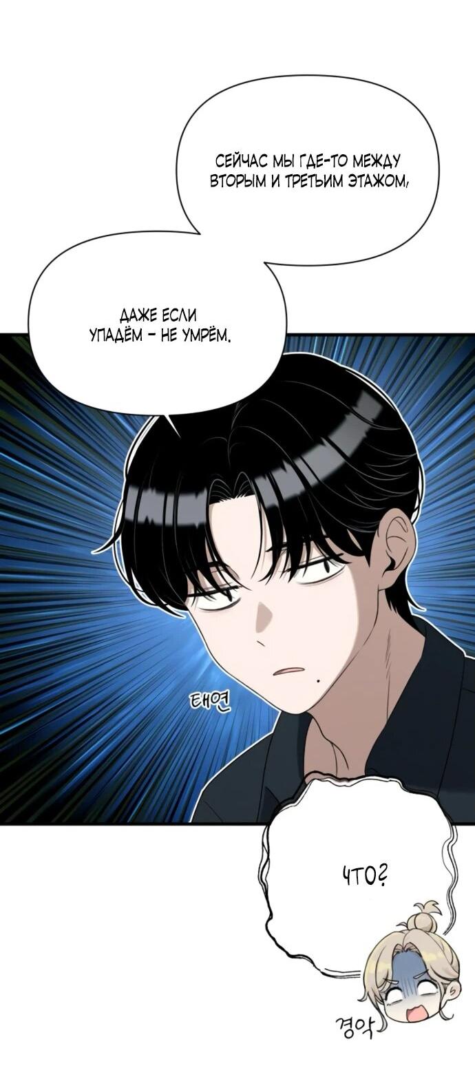Манга Журнал смены работы - Глава 24 Страница 45