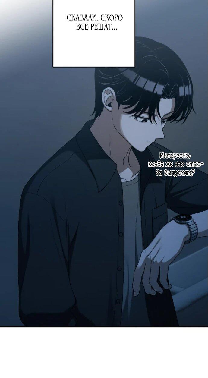 Манга Журнал смены работы - Глава 24 Страница 42