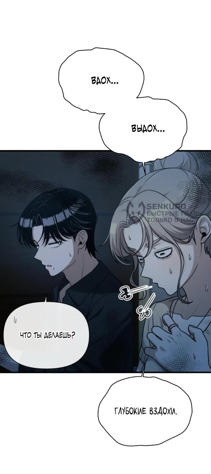 Манга Журнал смены работы - Глава 24 Страница 43