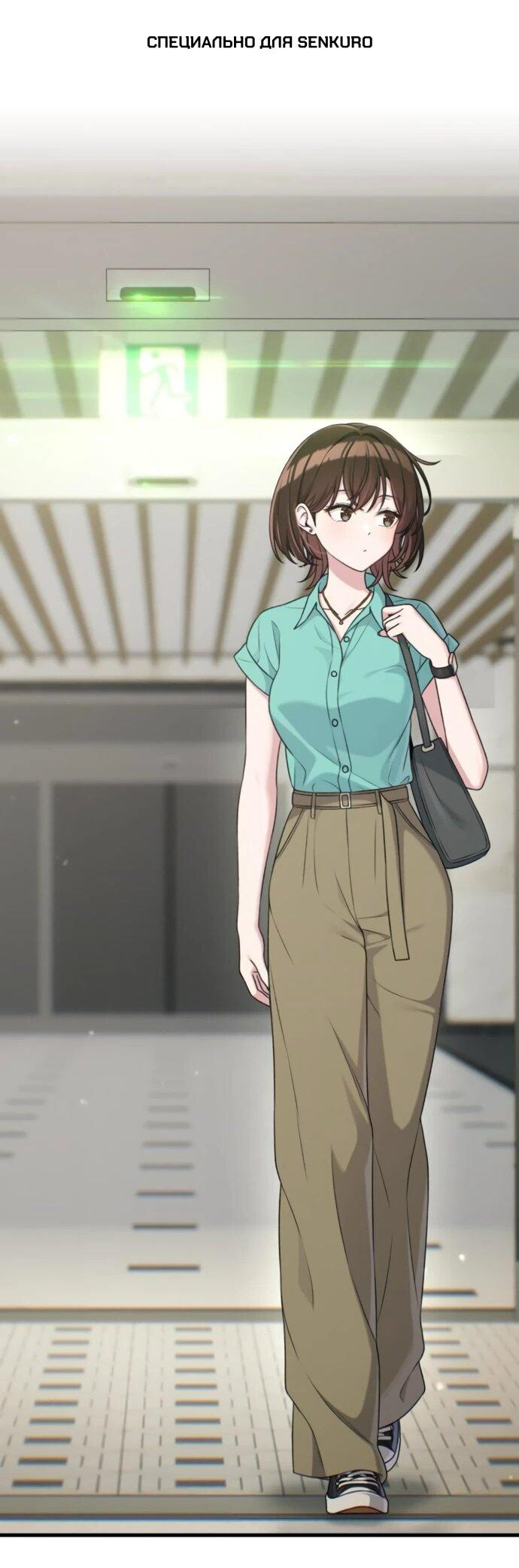 Манга Журнал смены работы - Глава 24 Страница 1