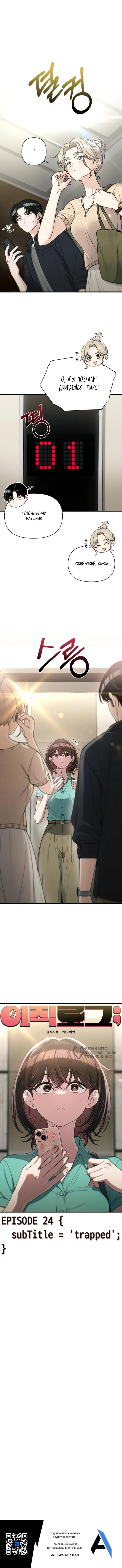 Манга Журнал смены работы - Глава 24 Страница 56