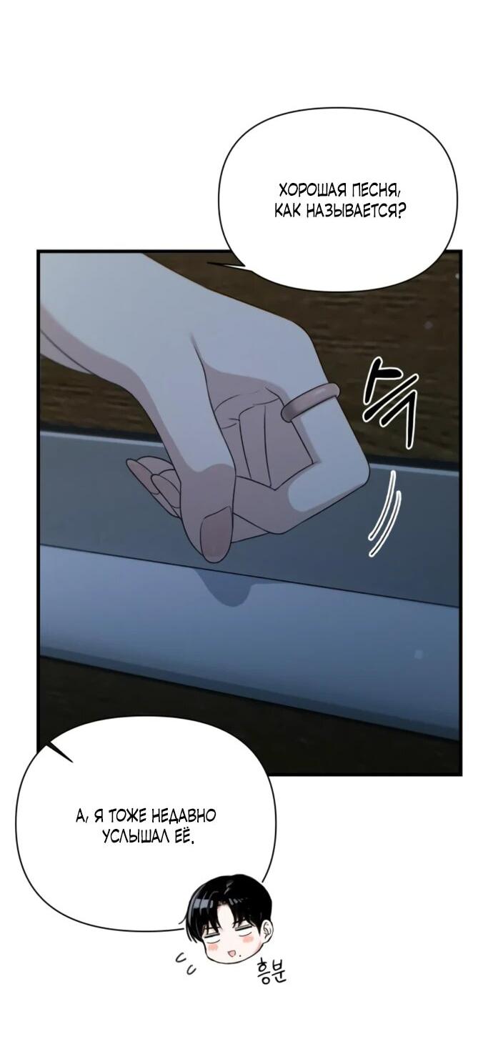 Манга Журнал смены работы - Глава 24 Страница 55