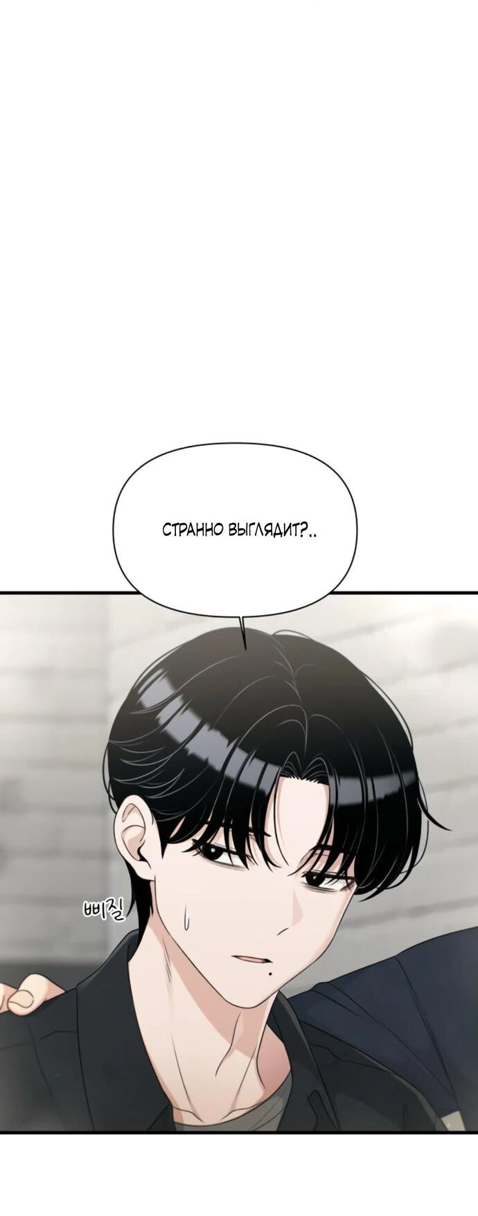 Манга Журнал смены работы - Глава 24 Страница 4