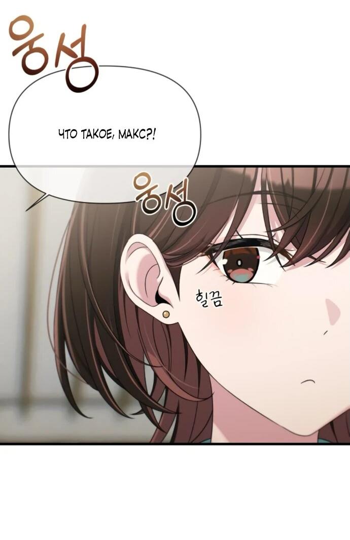 Манга Журнал смены работы - Глава 24 Страница 2