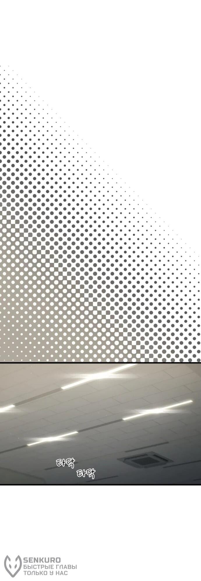 Манга Журнал смены работы - Глава 24 Страница 23