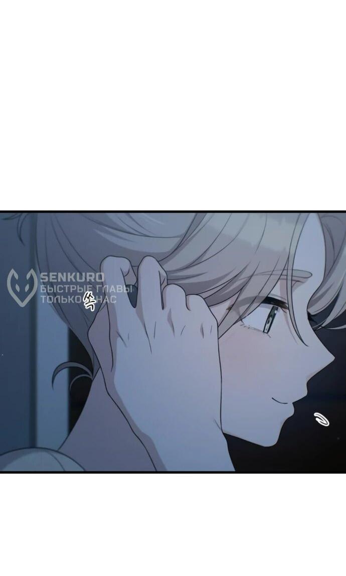 Манга Журнал смены работы - Глава 24 Страница 54