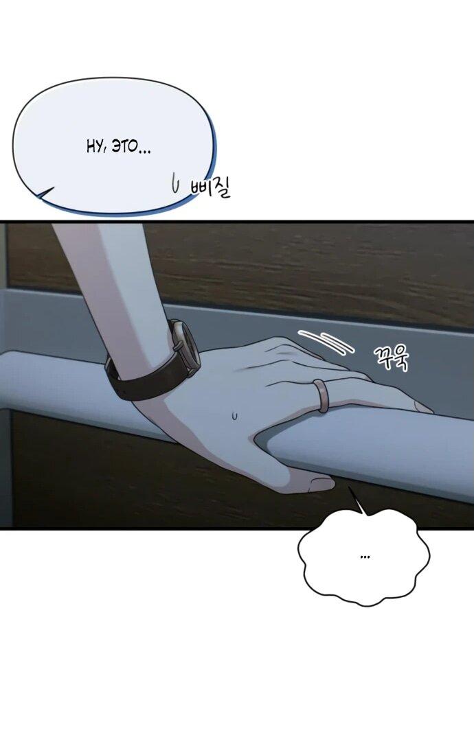 Манга Журнал смены работы - Глава 24 Страница 47