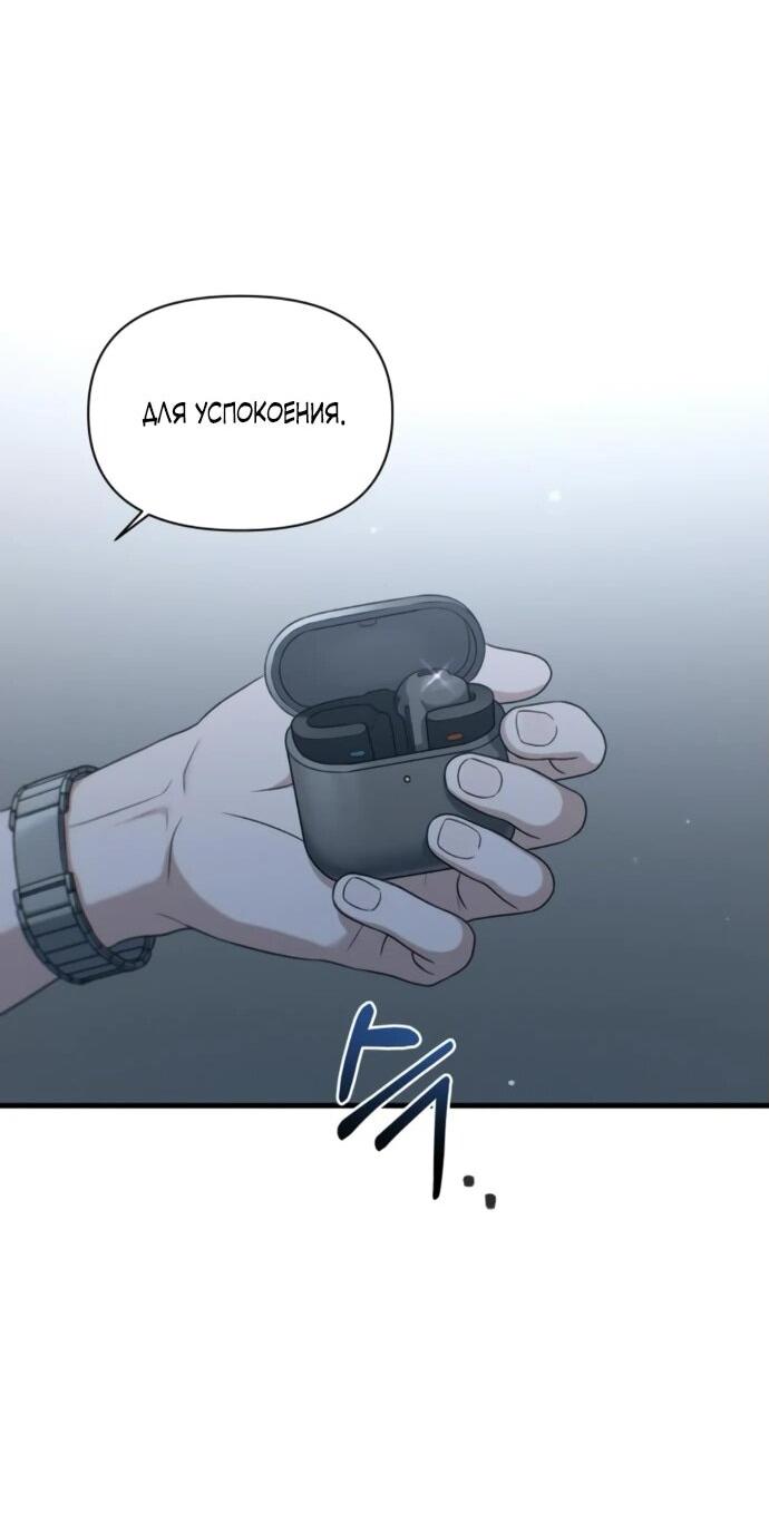 Манга Журнал смены работы - Глава 24 Страница 51