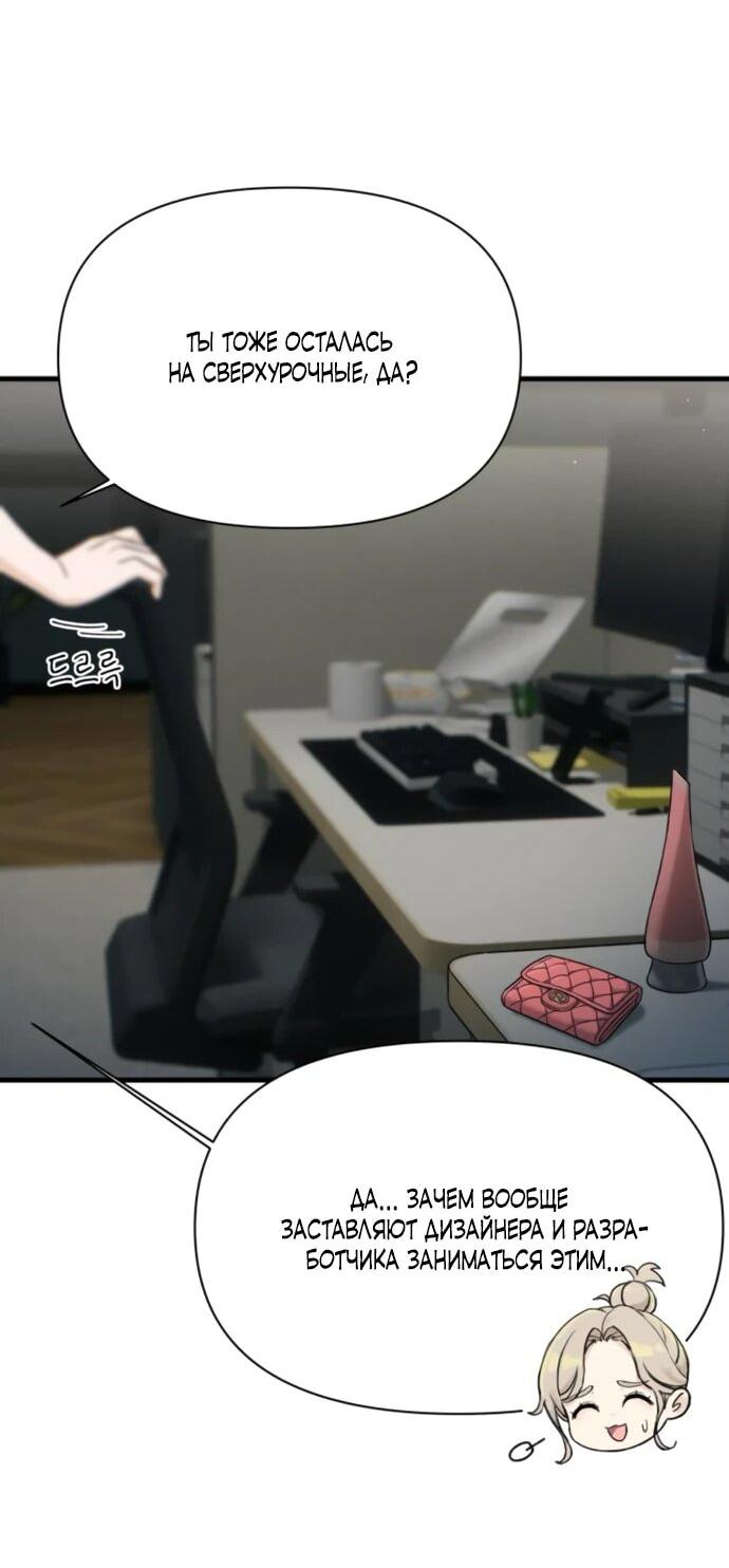Манга Журнал смены работы - Глава 24 Страница 26