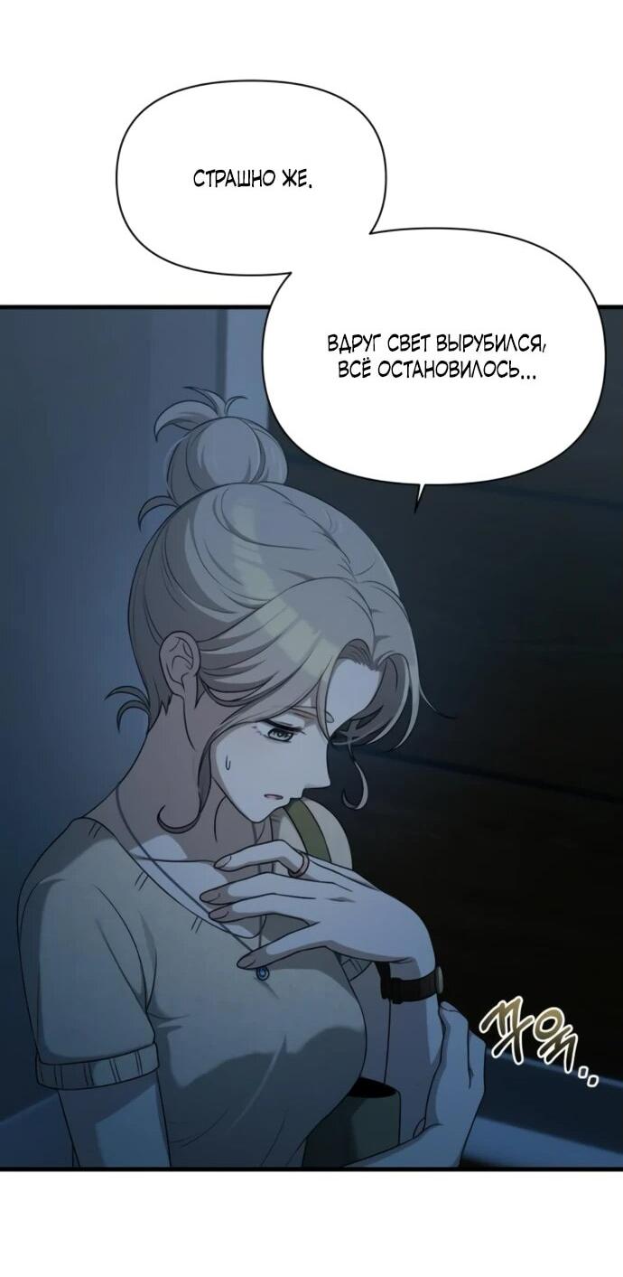 Манга Журнал смены работы - Глава 24 Страница 44