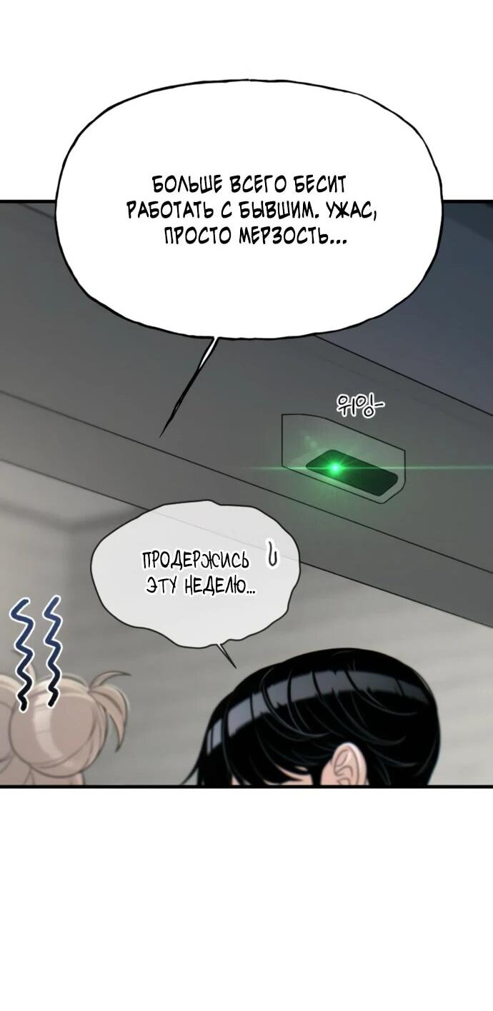 Манга Журнал смены работы - Глава 24 Страница 27