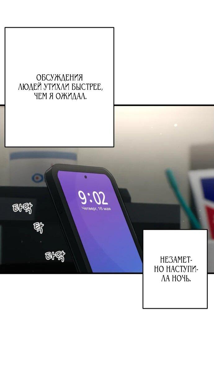 Манга Журнал смены работы - Глава 24 Страница 24