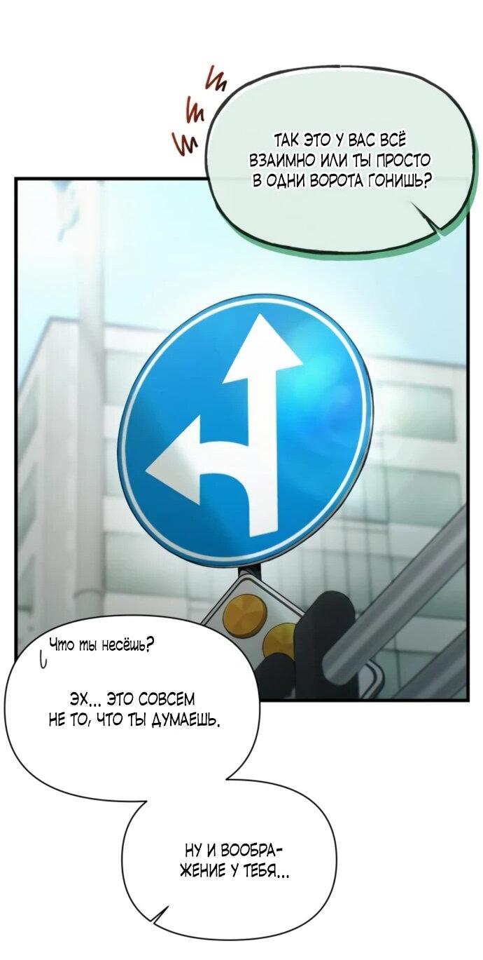 Манга Журнал смены работы - Глава 23 Страница 57