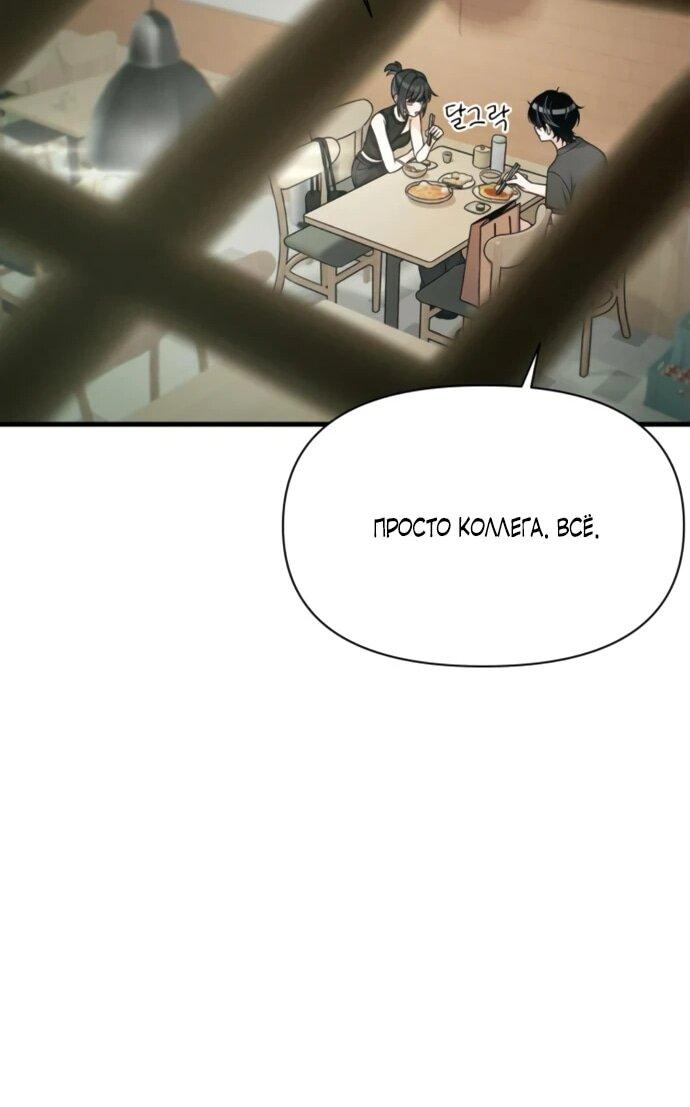 Манга Журнал смены работы - Глава 23 Страница 62