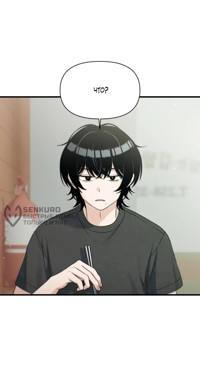 Манга Журнал смены работы - Глава 23 Страница 70