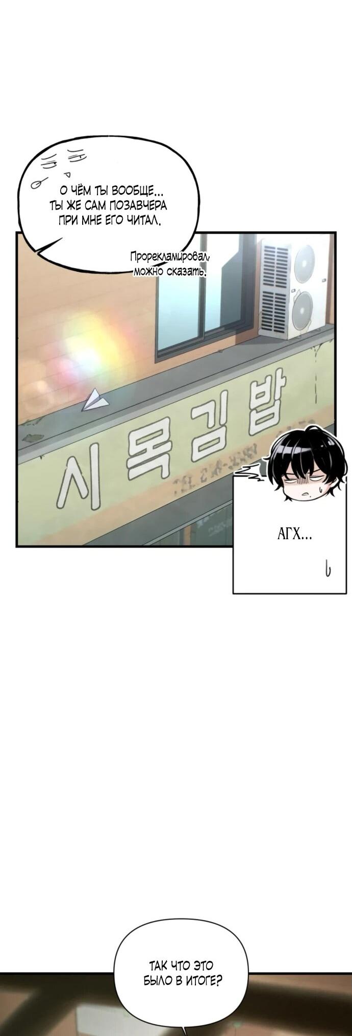 Манга Журнал смены работы - Глава 23 Страница 61