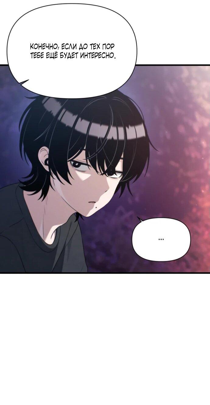 Манга Журнал смены работы - Глава 23 Страница 19