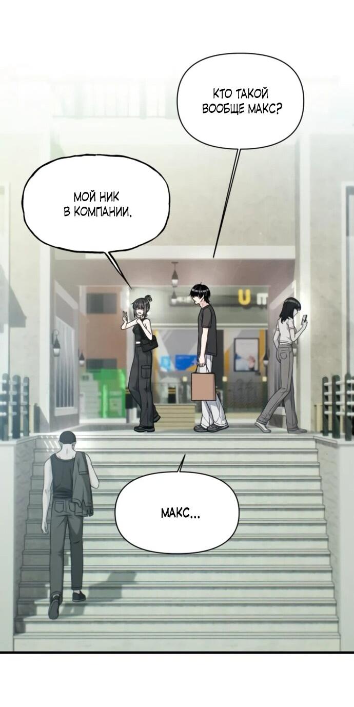 Манга Журнал смены работы - Глава 23 Страница 56
