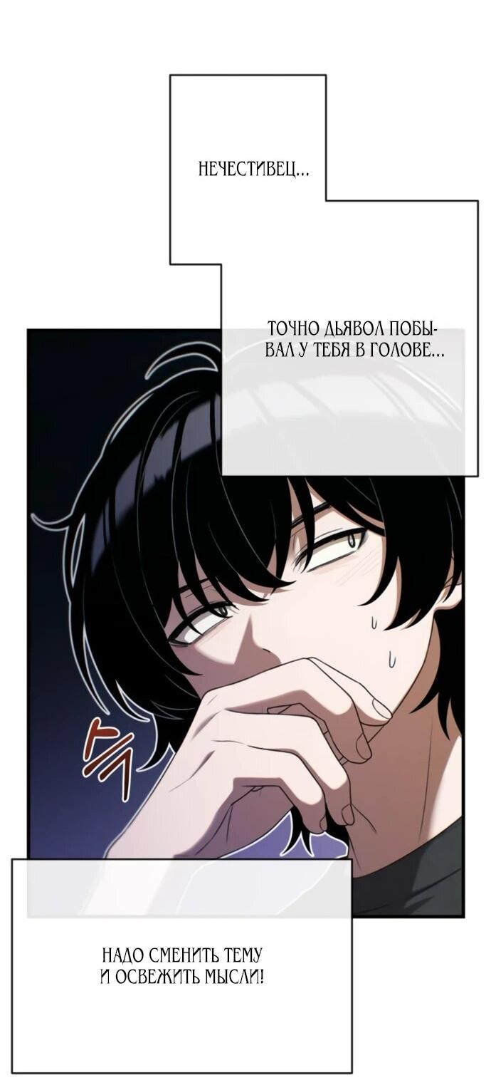 Манга Журнал смены работы - Глава 23 Страница 11