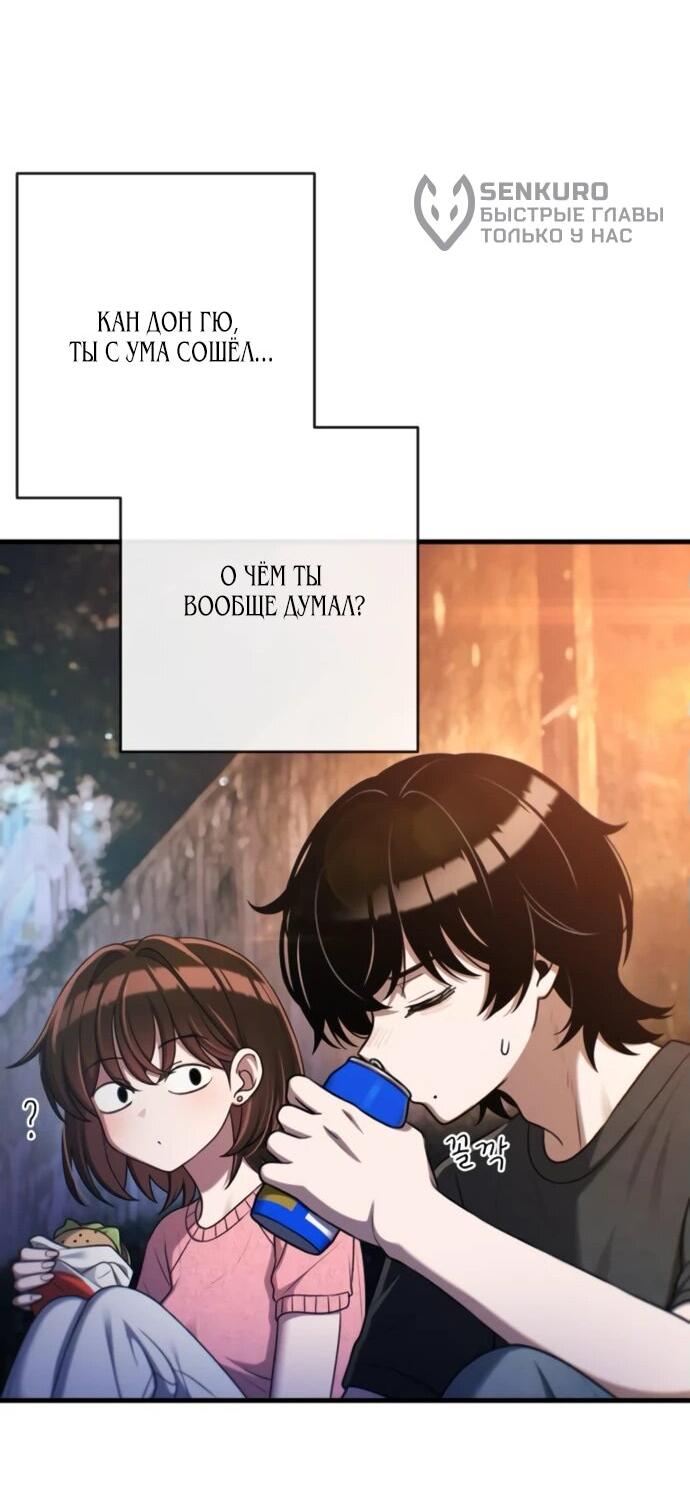 Манга Журнал смены работы - Глава 23 Страница 10