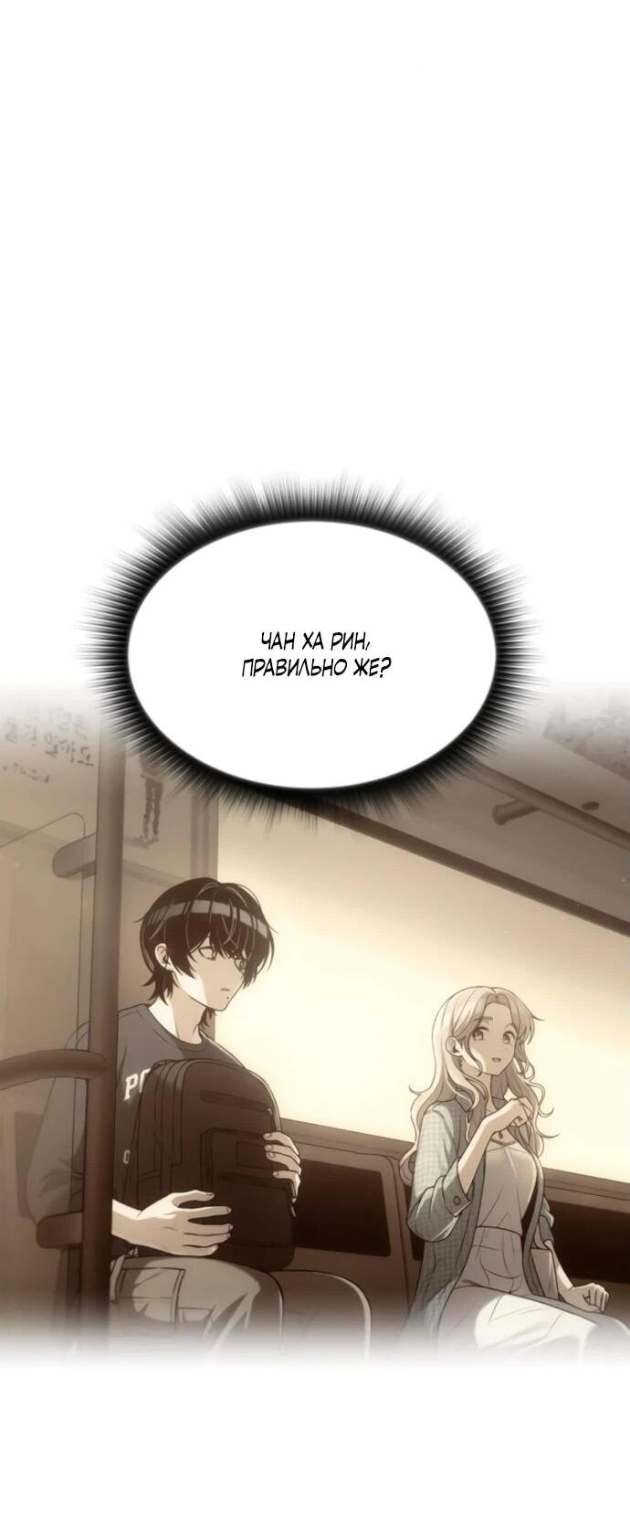 Манга Журнал смены работы - Глава 23 Страница 32
