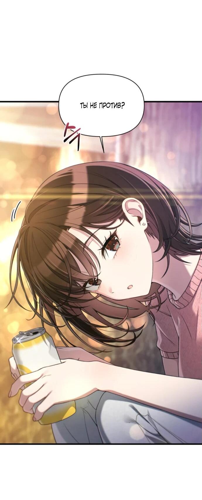 Манга Журнал смены работы - Глава 23 Страница 40