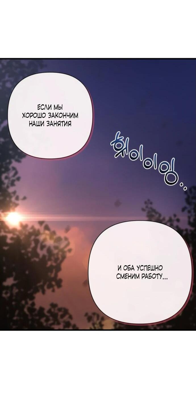 Манга Журнал смены работы - Глава 23 Страница 17