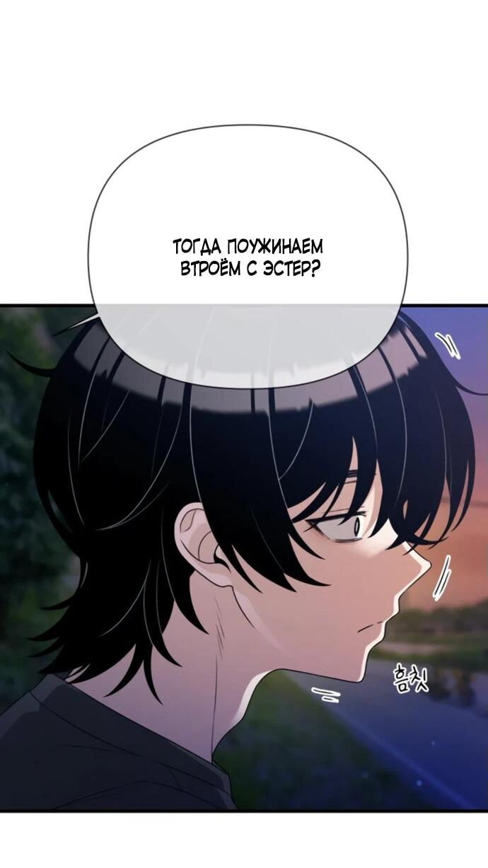 Манга Журнал смены работы - Глава 23 Страница 35