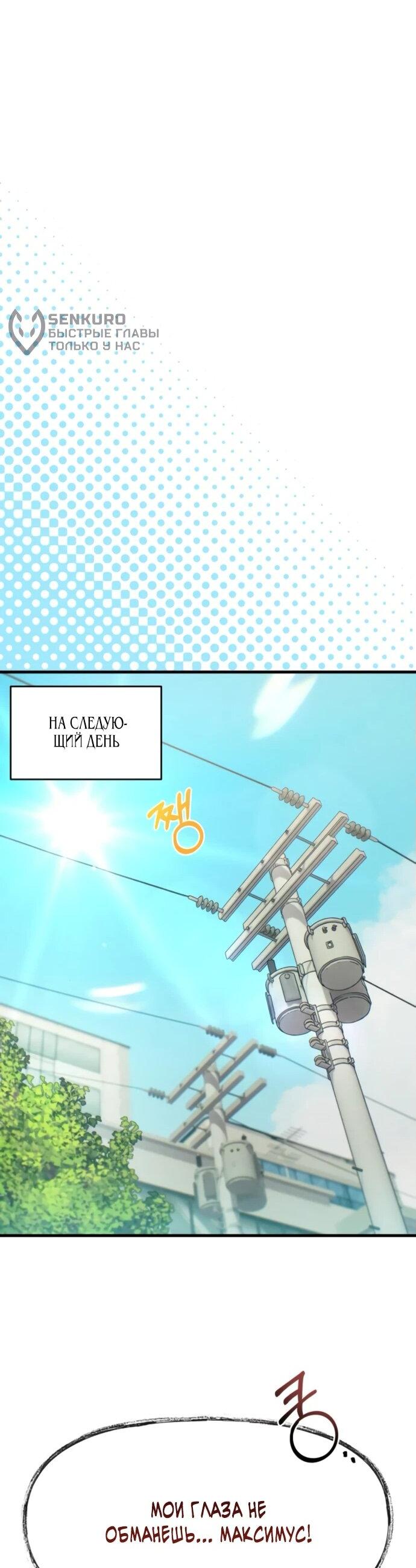 Манга Журнал смены работы - Глава 23 Страница 54